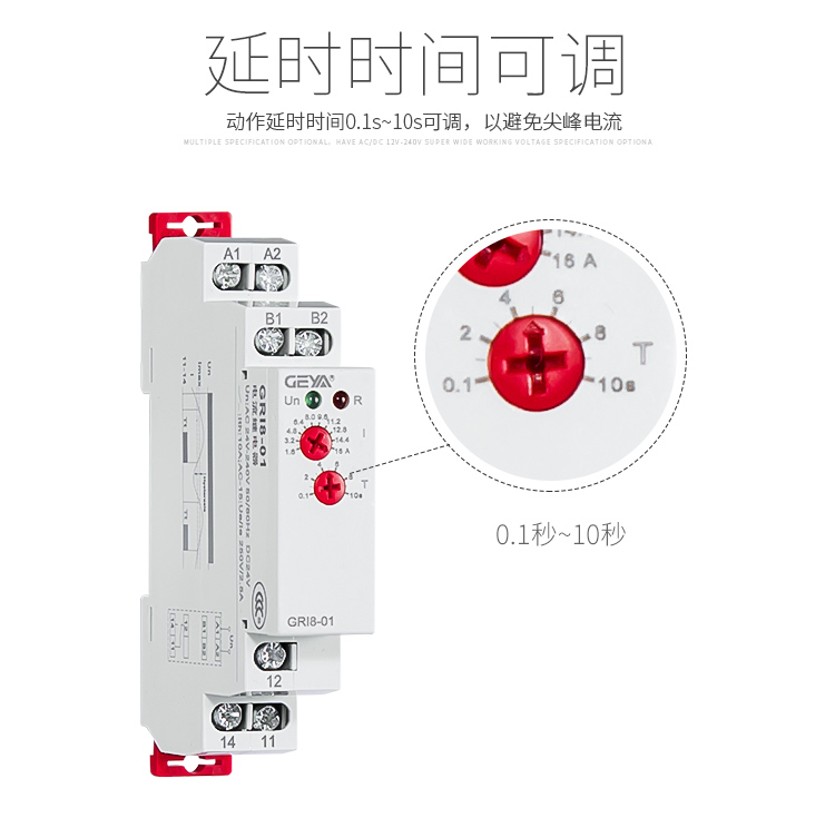 電流監(jiān)控繼電器：延時(shí)時(shí)間可調(diào)，動(dòng)作延時(shí)時(shí)間0.1s-10s可調(diào)，以避免尖峰電流