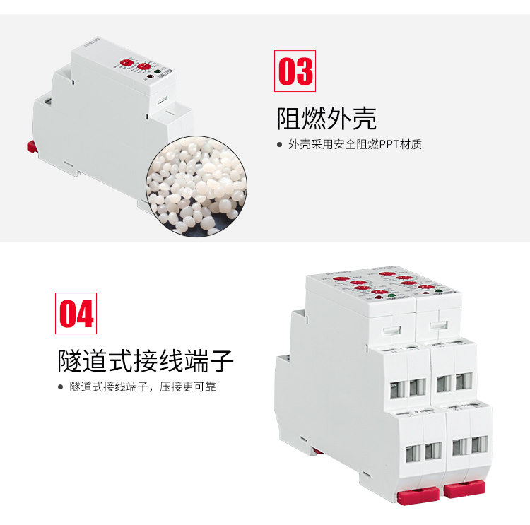 格亞GRT8-A/B單功能型時間繼電器細節展示圖二：3、阻燃外殼：外殼采用安全阻燃PPT材質；4、隧道式接線端子：隧道式接線端子，壓接更可靠；