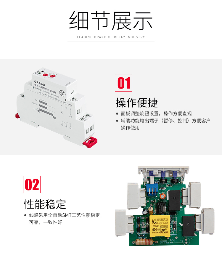 格亞斷電延時型時間繼電器細節展示：1、操作便捷：面板調整旋鈕設置，操作方便直觀；2、輔助功能輸出端子（暫停、控制）方便客戶操作使用；2、性能穩定：線路采用全自動SMT工藝性能穩定可靠，一致性好