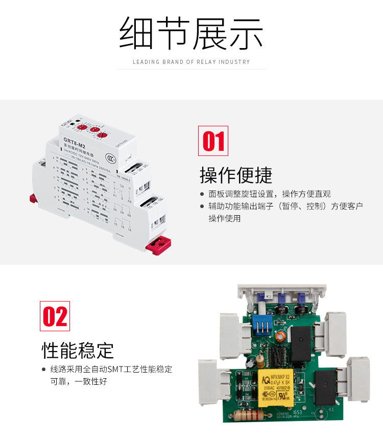 格亞多功能型時間繼電器細節展示：1、操作便捷：面板調整旋鈕設置，操作方便直觀；2、輔助功能輸出端子（暫停、控制）方便客戶操作使用；2、性能穩定：線路采用全自動SMT工藝性能穩定可靠，一致性好
