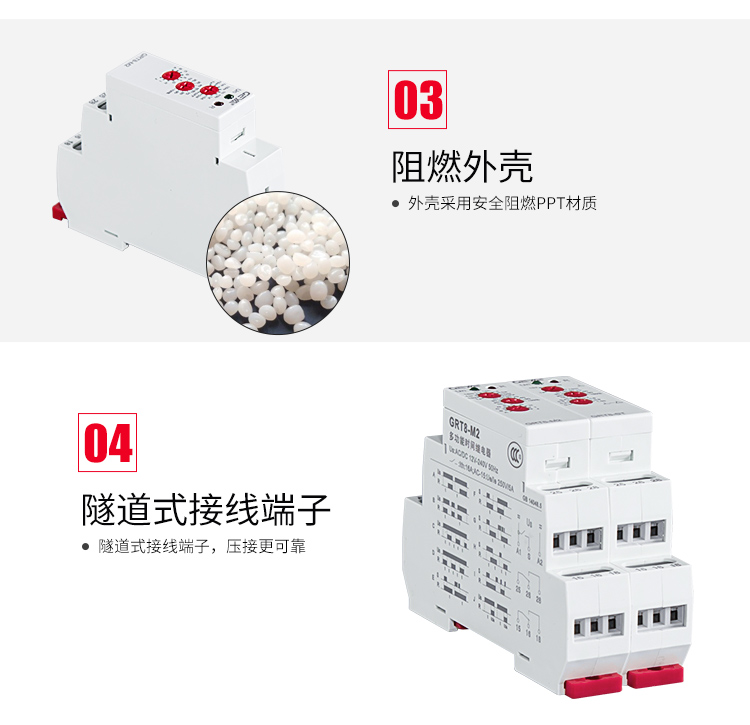 格亞多功能型時間繼電器繼電器細節展示圖二：3、阻燃外殼：外殼采用安全阻燃PPT材質；4、隧道式接線端子：隧道式接線端子，壓接更可靠；