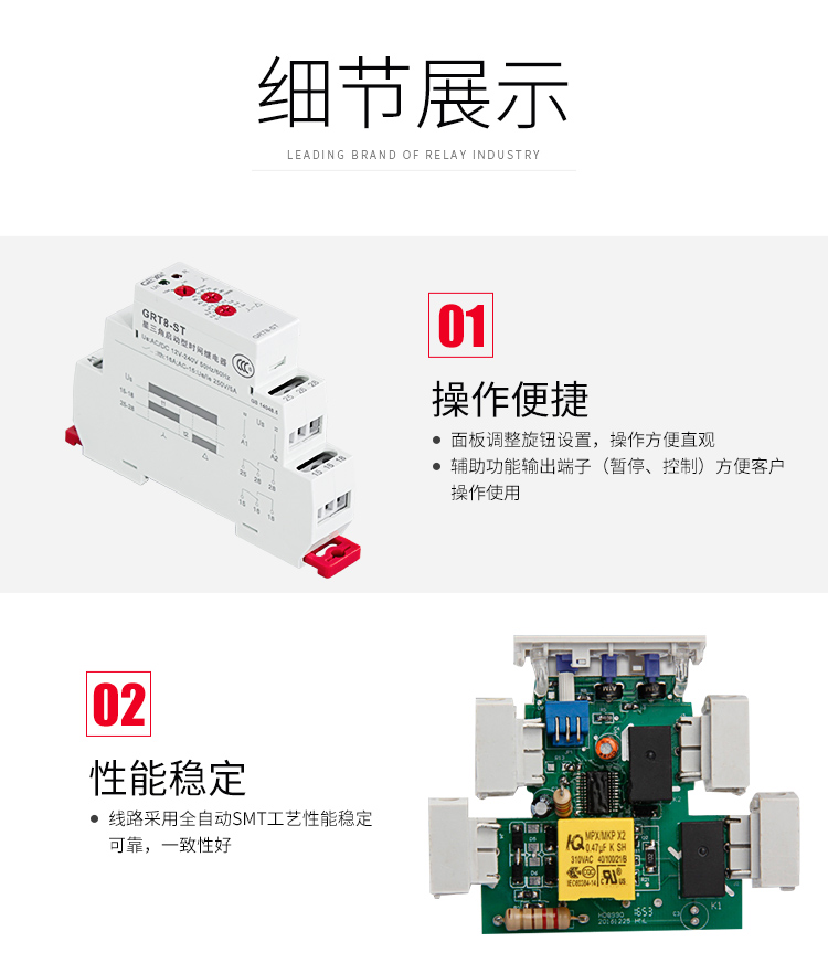 格亞GRT8-ST星三角啟動(dòng)型時(shí)間繼電器細(xì)節(jié)展示：1、操作便捷：面板調(diào)整旋鈕設(shè)置，操作方便直觀；2、輔助功能輸出端子（暫停、控制）方便客戶操作使用；2、性能穩(wěn)定：線路采用全自動(dòng)SMT工藝性能穩(wěn)定可靠，一致性好