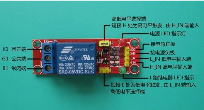 繼電器內部元器件接線示意圖.png