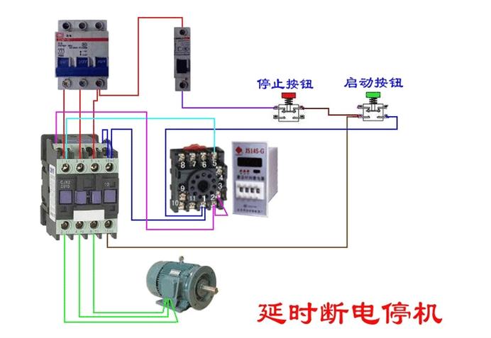 繼電器延時斷電停機接線圖.jpg