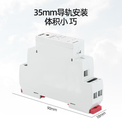 繼電器